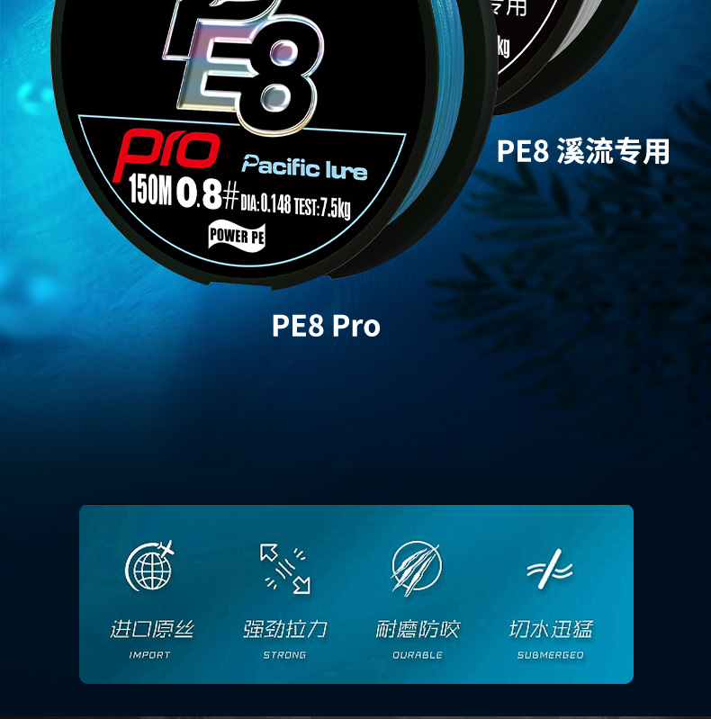 pe线pro溪流_02.jpg