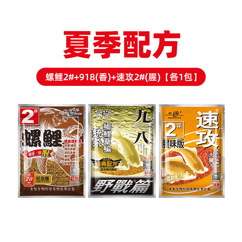 夏季配方.png